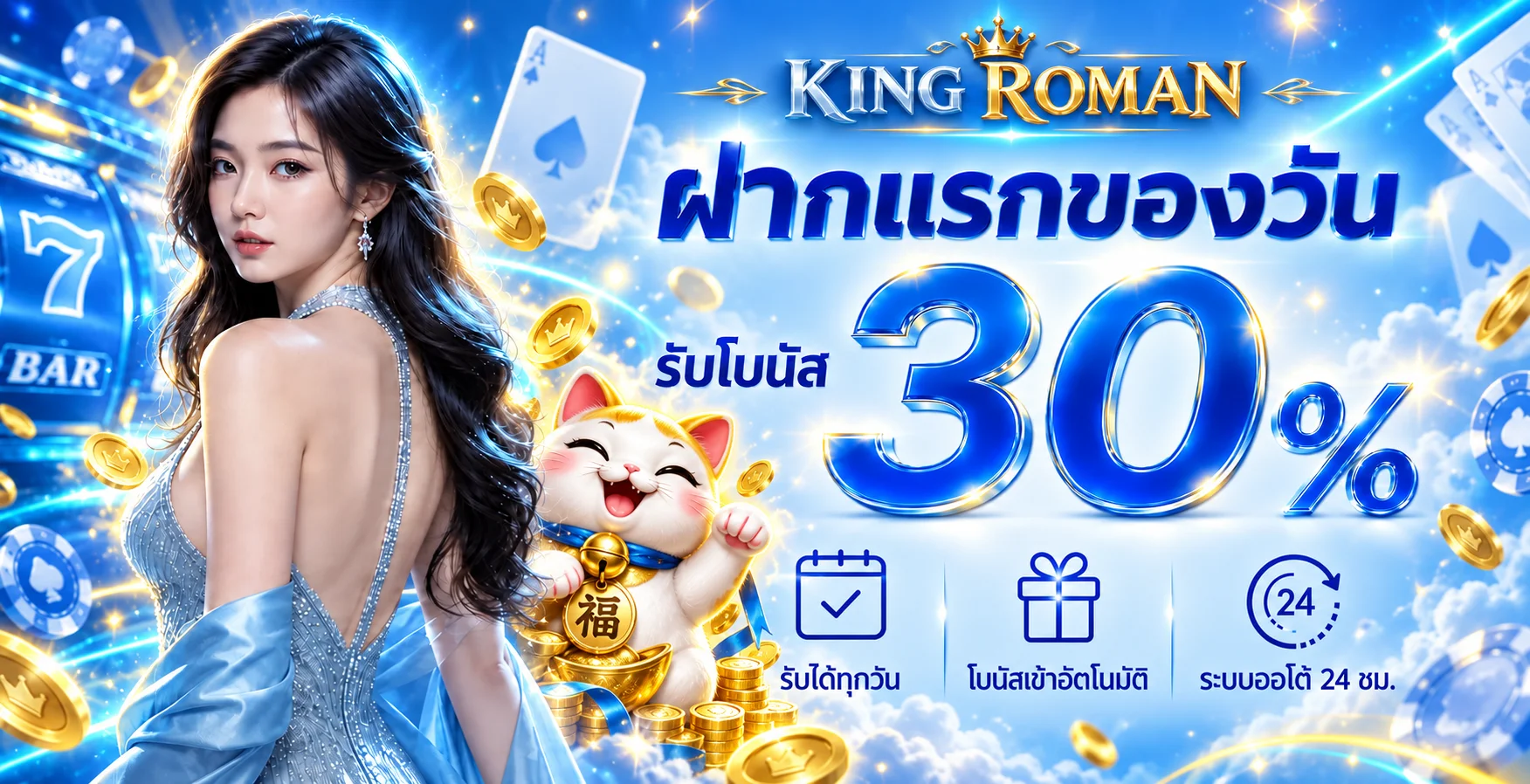 King Roman | ทางเข้า สมัคร คาสิโน สล็อต และกีฬา